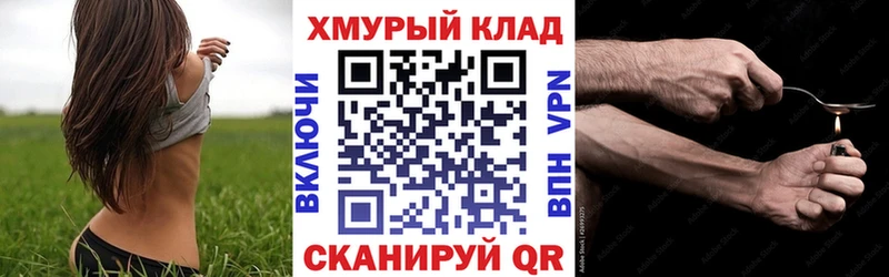где найти наркотики  Балей  гидра зеркало  ГЕРОИН хмурый 