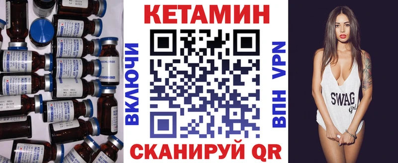 КЕТАМИН ketamine  Балей 