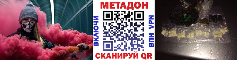 МЕТАДОН белоснежный  как найти   Балей 